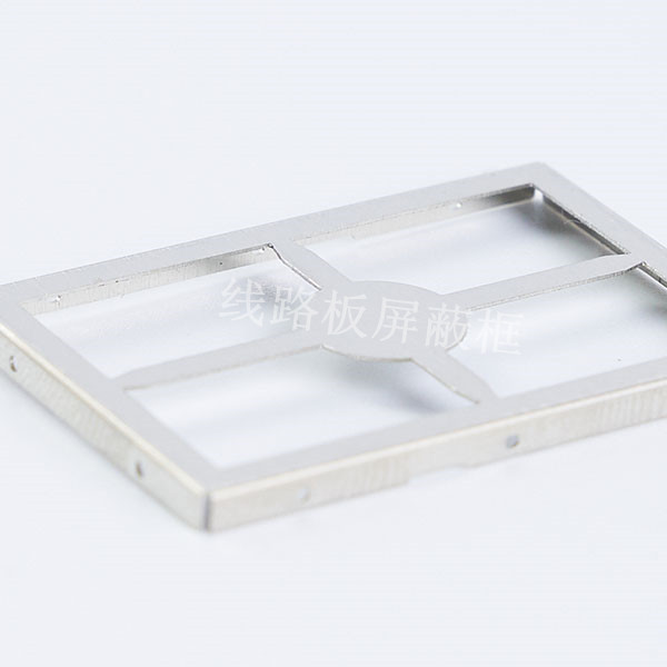 pcb線路板屏蔽框
