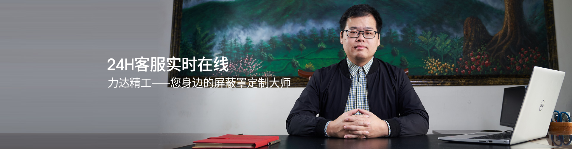 力達(dá)精工 您身邊的屏蔽罩定制大師