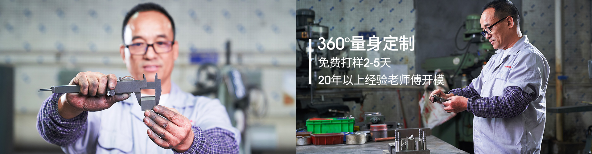 力達(dá)精工免費(fèi)打樣2-5天 20年以上經(jīng)驗(yàn)老師傅開模