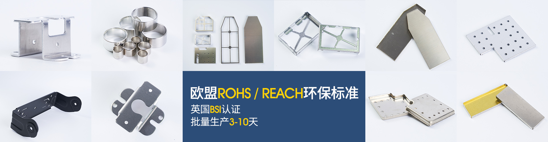 力達精工屏蔽罩