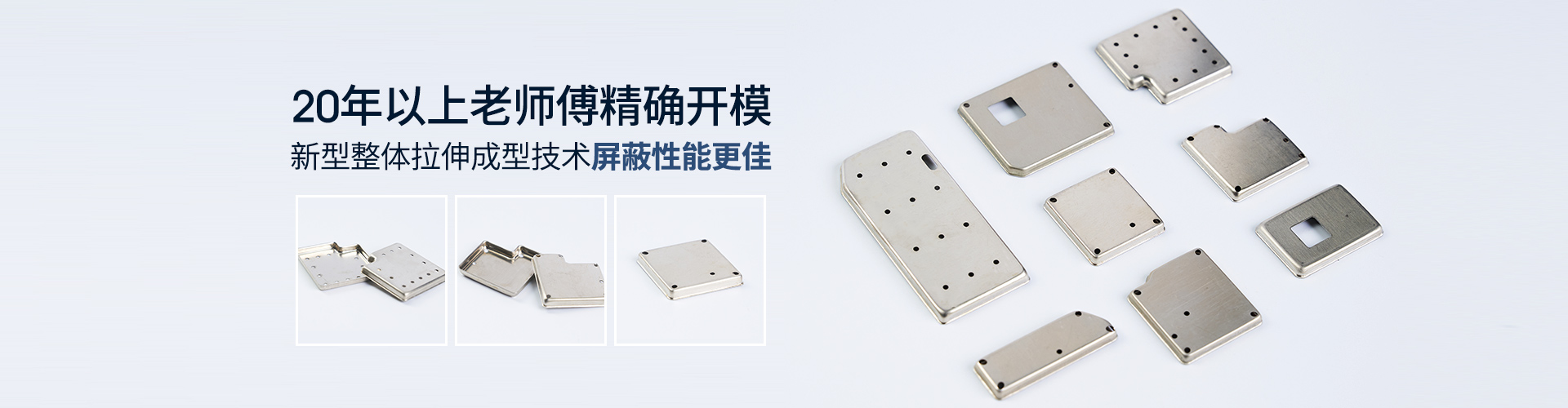 五金精密屏蔽罩,屏蔽罩制造廠家