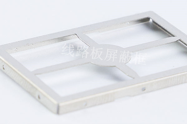 深圳屏蔽罩廠力達(dá)精工