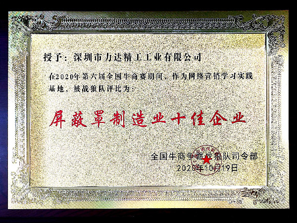 屏蔽罩廠家,力達精工