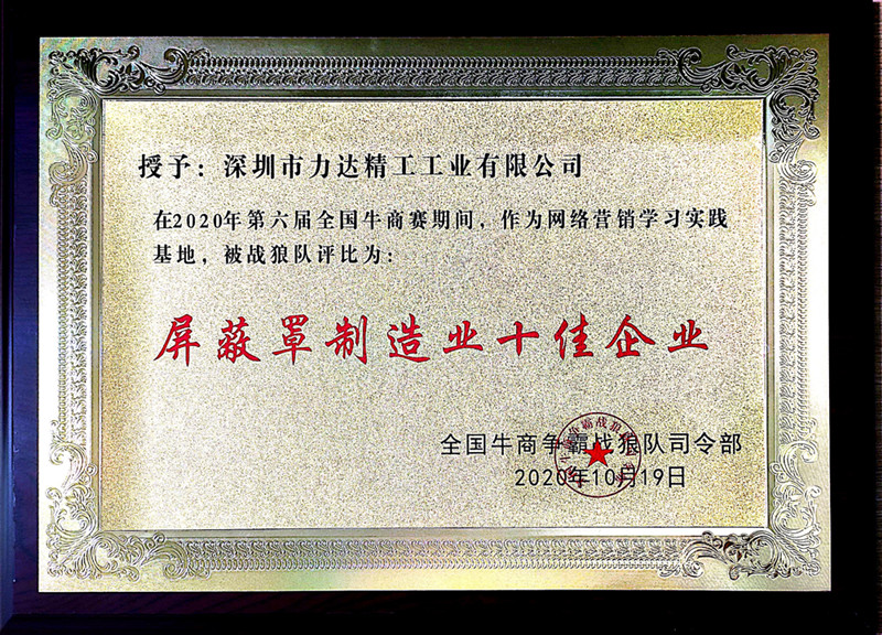 屏蔽罩廠家,力達精工