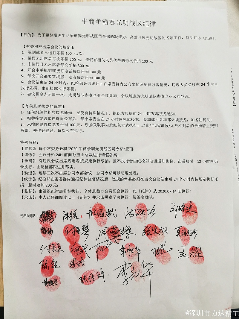 牛商爭霸賽啟動大會