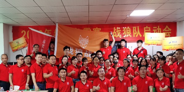 熱烈祝賀全國(guó)牛商爭(zhēng)霸賽深圳賽區(qū)光明戰(zhàn)狼戰(zhàn)隊(duì)啟動(dòng)大會(huì)圓滿結(jié)束