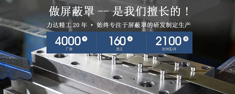 電磁屏蔽罩,屏蔽罩廠家