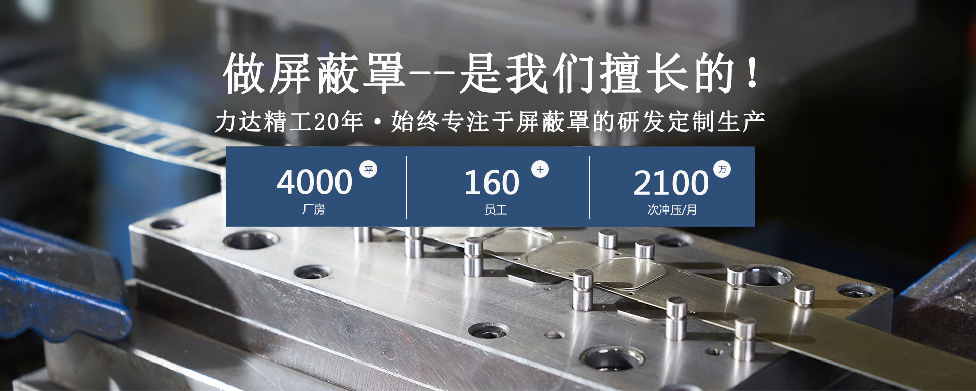 沖壓件屏蔽罩廠家