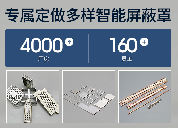 磁屏蔽罩,廣州屏蔽罩廠家