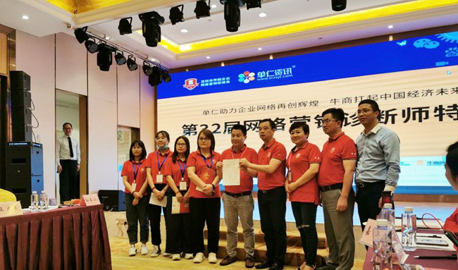 牛商網(wǎng)絡(luò)營銷,力達(dá)精工,扒皮師大會(huì)