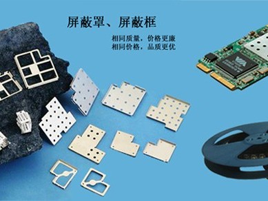 手機(jī)屏蔽罩生產(chǎn)工藝流程介紹！——力達(dá)精工屏蔽罩