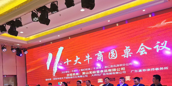 風(fēng)雨彩虹，讓我們相遇在2020年第六屆牛商爭(zhēng)霸賽（深圳賽區(qū)）！